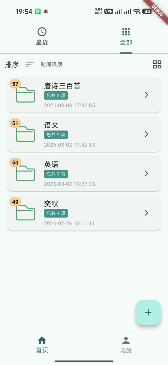 巧背背应用截图 1