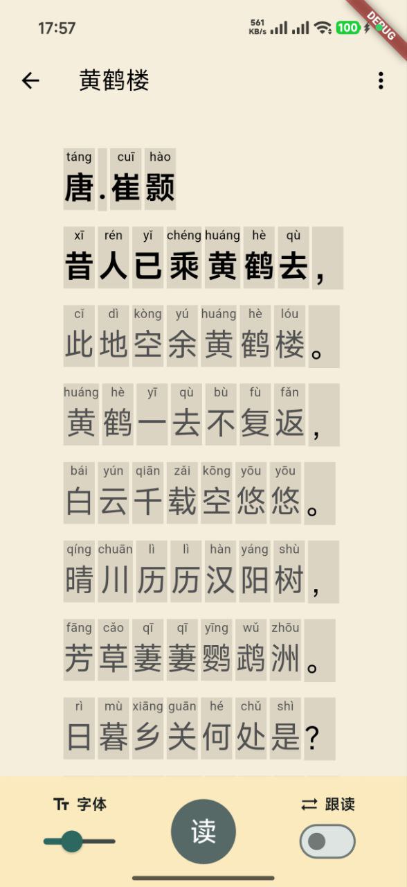 巧背背应用截图 2