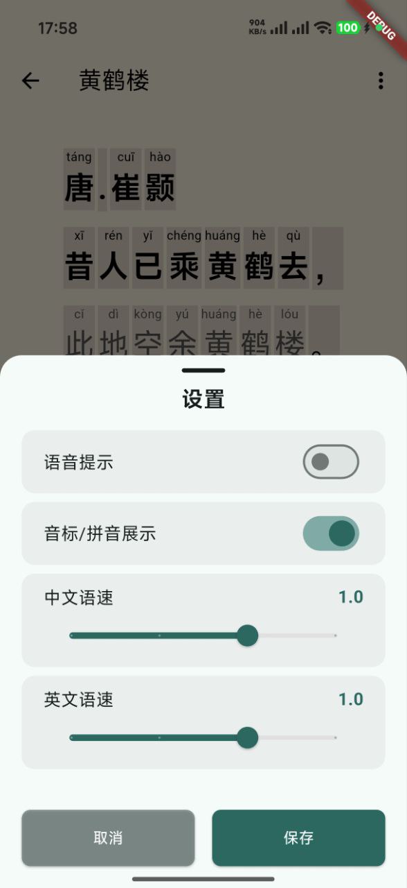 巧背背应用截图 3